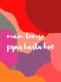 Affiche - Pyar Karto hoo